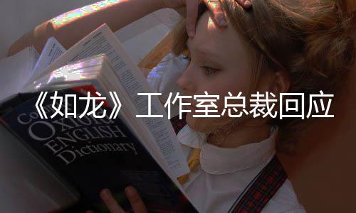 先试系下工作布莱着联如应杰演 裁回荐参龙克·克自室总