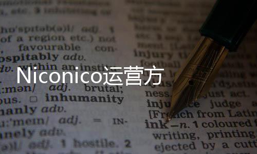 向成平台支持中文人的运营全新内容出面创作方推简体